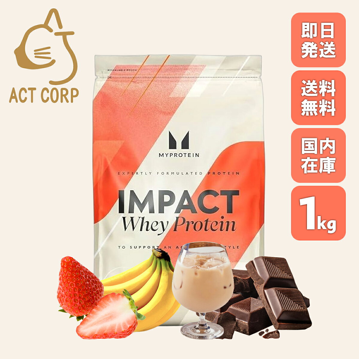 【最短翌日お届け×送料0円】マイプロテイン Impact MYPROTEIN Myprotein ホエイ プロテイン 高タンパク アミノ酸 低脂肪 美容 ダイエット トレーニング 1kg 約40食分 全35種類 チョコレート バナナ ストロベリー 抹茶 ミルクティー ヨーグルト