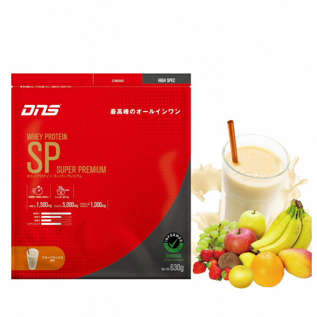 ディーエヌエス ホエイプロテインSP フルーツミックス風味 630g D231451101 ホエイプロテインスーパープレミアム プロテイン DNS