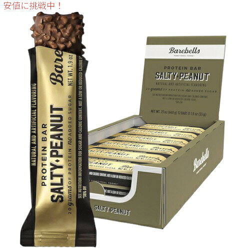 【最大2000円クーポン 10/27(火) 09:59まで】Barebells ベアベル プロテインバー [ソルティーピーナッツ] 12本入り 砂糖不使用 Protein Bars Salty Peanut 12 Count
