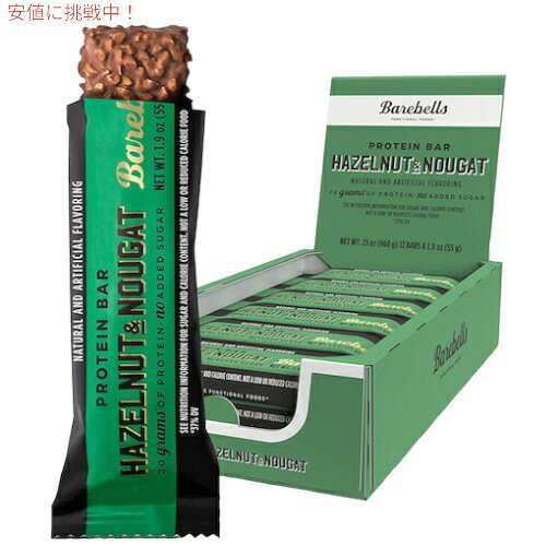 【スーパーSALE★最大2,000円OFF 9/11(金)1:59まで】Barebells ベアベル プロテインバー [ヘーゼルナッツヌガー] 12本入り 砂糖不使用 Protein Bars Hazelnut & Nougat 12 Count
