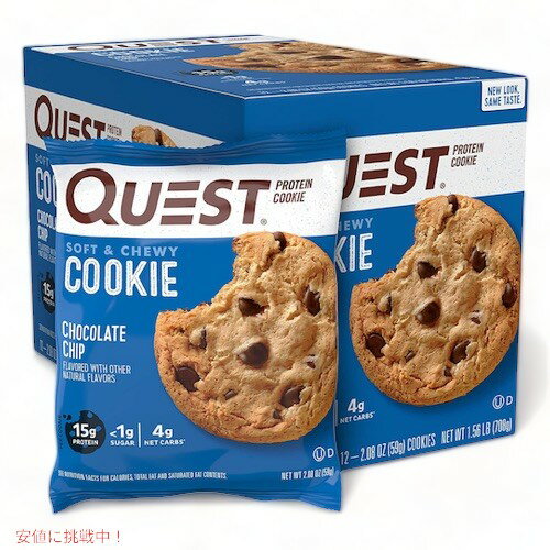 【スーパーSALE★最大2,000円OFF 9/11(金)1:59まで】Quest Nutrition クエストニュートリション プロテインクッキー [チョコレートチップ] 12枚入り Chocolate Chip Protein Cookie 12 Count