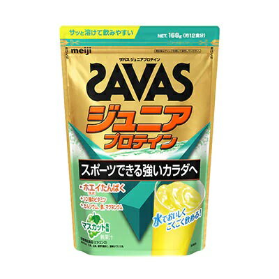 SAVAS ザバス ジュニアプロテイン マスカット風味 (12食分) 168g