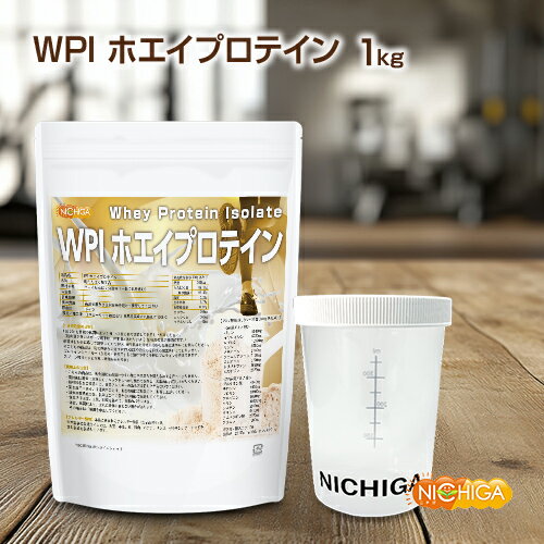 ＜シェイカー セット＞ WPIホエイプロテイン 1kg【送料無料】 プレーン味 牛成長ホルモン不使用 (人口甘味料・香料不使用・無添加) WPI NICHIGA(ニチガ) TK1