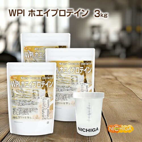 ＜シェイカー セット＞ WPIホエイプロテイン 1kg×3袋 【送料無料】 プレーン味 牛成長ホルモン不使用 (人口甘味料・香料不使用・無添加) WPI NICHIGA(ニチガ) TK2