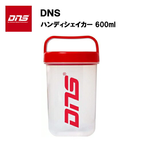 【9日20時まで使えるクーポン配布中】DNS ハンディシェイカー プロテイン プロテインシェイカー プロテインシェーカー シェーカー シェイカー 持ち運び シンプル