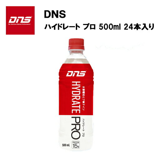 DNS ハイドレート プロ 500ml×24本入り プロテインドリンク スポーツドリンク 飲料 熱中症対策 熱中症 熱中症対策グッズ 野球 サッカー トレーニング プロテイン ドリンク ホエイプロテイン おすすめ ランニング 味 [セール価格]