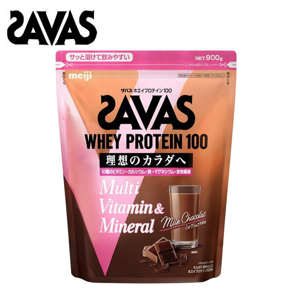 ザバス ホエイ プロテイン 100 ミルクショコラ風味 900g (約42食分) ホエイプロテイン 女性プロテイン おすすめ ビタミン ミネラル 筋トレ 美容 ダイエット サバス savas [セール価格]