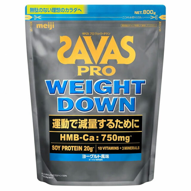 ザバス/SAVAS ザバス プロ ウェイトダウン ヨーグルト風味 800g プロテイン 2635077
