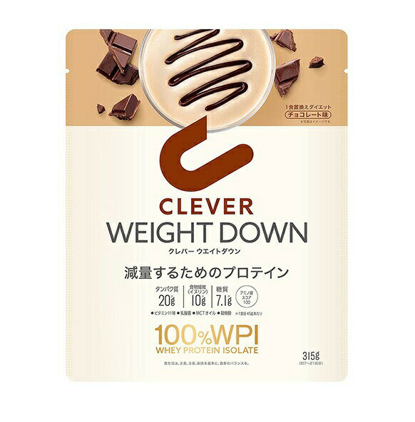 ネイチャーラボ クレバー ウエイトダウン プロテイン チョコレート味(315g)【正規品】 ※軽減税率対象品【t-1】