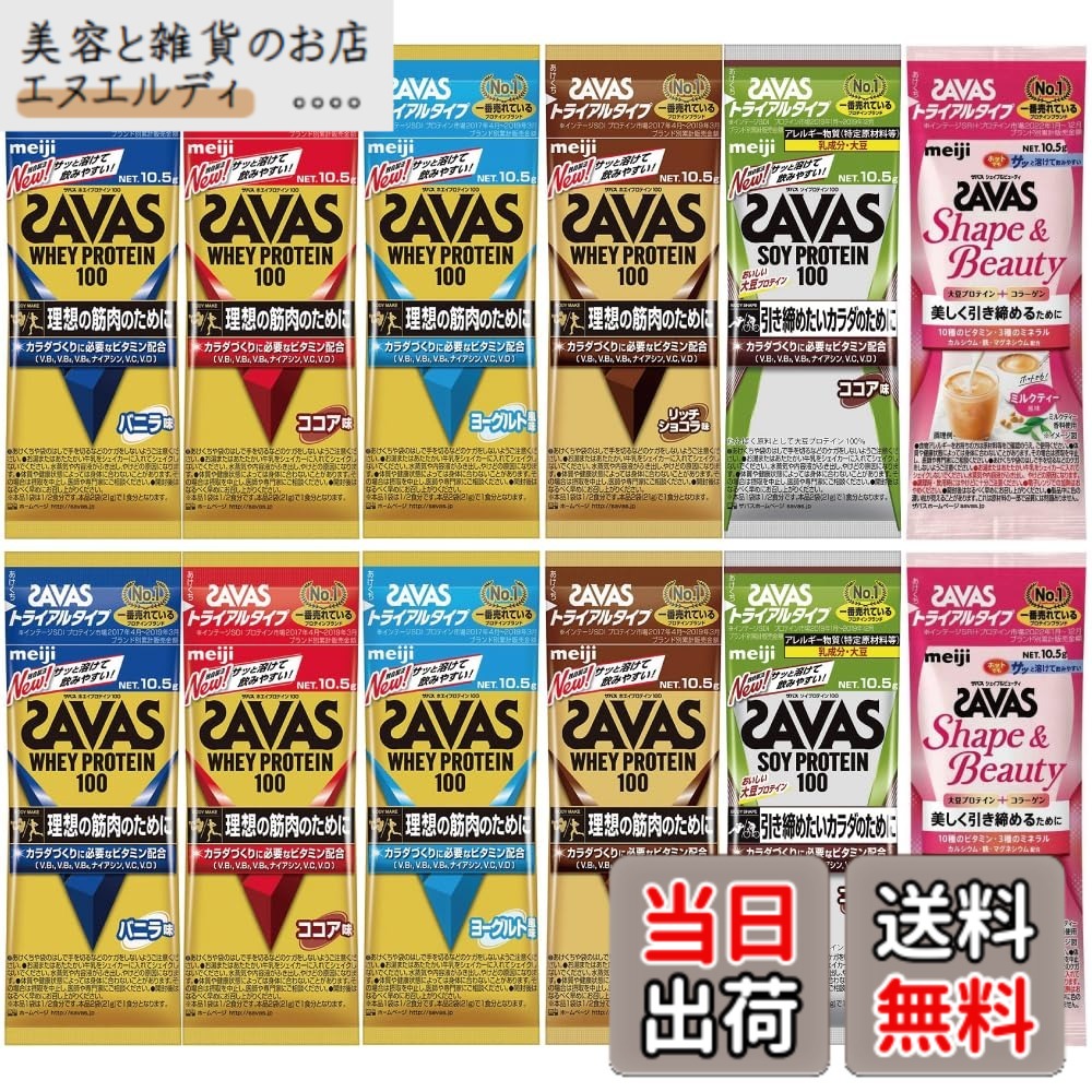 【送料無料】明治 ザバス SAVAS プロテイン 100 トライアルタイプ 10.5g 6種12袋 セット 飲み比べ （グレープフルーツ ココア ヨーグルト バニラ リッチショコラ）隣のティッシュセット