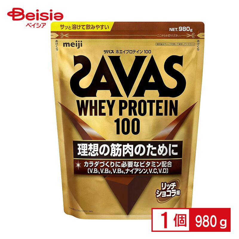 プロティン 明治 ザバス ホエイプロテイン100 リッチショコラ味 980g | ザバス ホエイプロテイン プロテイン リッチショコラ 筋トレ