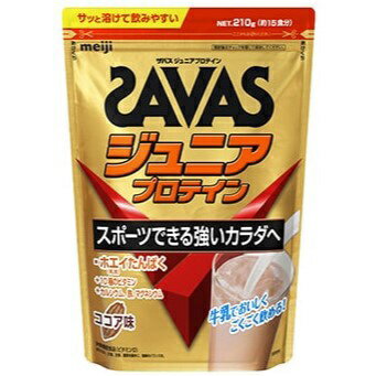 meiji｜明治 ジュニアプロテイン【ココア風味/210g 約15食分】CT1022【パッケージデザインの変更等による返品・交換不可】