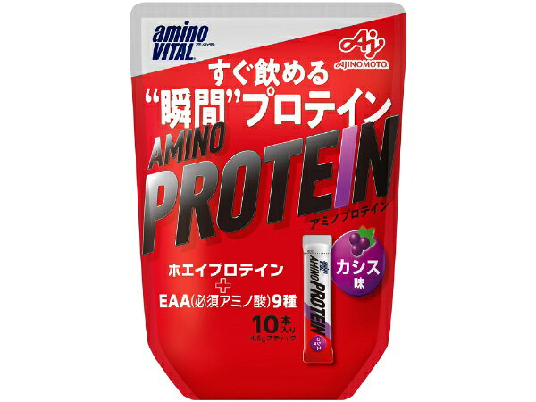 味の素｜AJINOMOTO amino VITAL アミノプロテイン【カシス風味/10本入パウチ】36JAM81010【パッケージデザインの変更等による返品・交換不可】