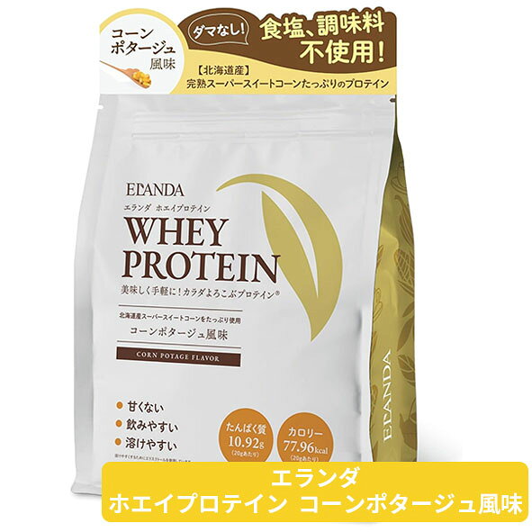 エランダ ホエイプロテイン コーンポタージュ風味 320g