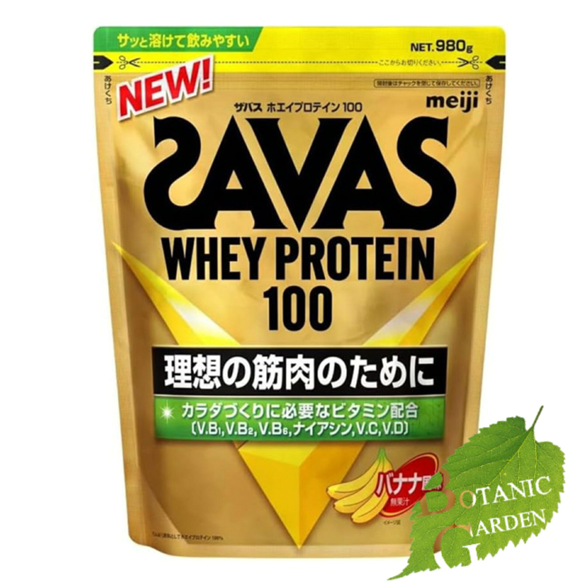 明治 ザバス ホエイ プロテイン 100 バナナ風味 980g