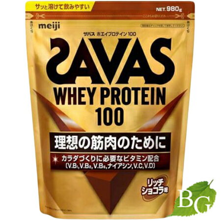 【送料無料】明治 ザバス ホエイ プロテイン リッチショコラ味 980g