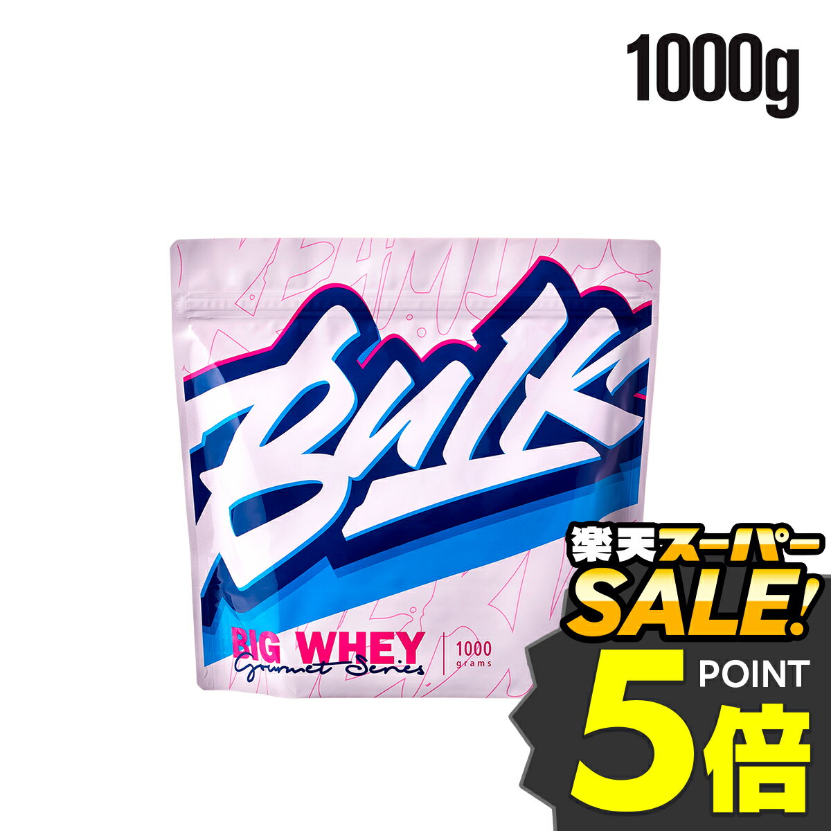 ★楽天スーパーSALE限定 ポイント5倍★バルクスポーツ ホエイプロテイン WPC ビッグホエイグルメ 1kg ダブルチョコレート フレッシュストロベリー 女性 プロテイン デザート 水で美味しい ギフト
