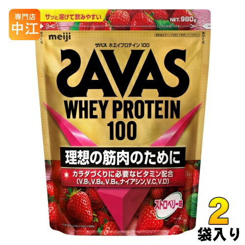明治 ザバス ホエイプロテイン100 ストロベリー味 980g 2袋 (1袋入×2 まとめ買い) プロテインパウダー 粉末