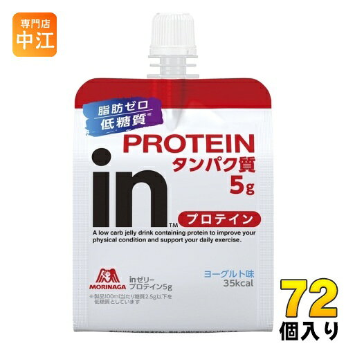 森永製菓 inゼリー プロテイン5g 180g 72個入 (36個入×2 まとめ買い) ゼリー飲料 ヨーグルト味 インゼリー