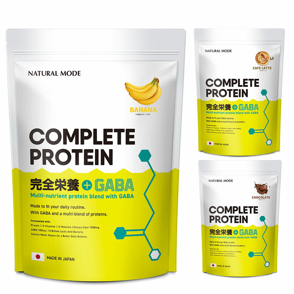 NATURALMODE 完全栄養プロテイン ソイプロテイン 完全食発想 765g 置き換えダイエット 高たんぱく 食物繊維 選べる3フレーバー