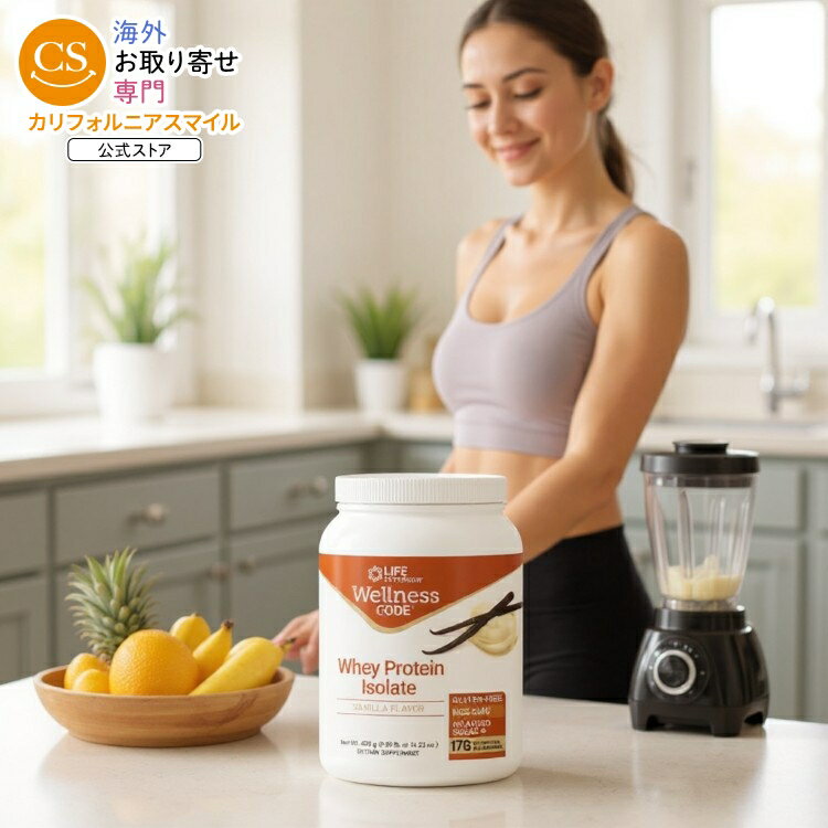 ライフエクステンション ウェルネスコード ホエイプロテインアイソレート（バニラ） Life Extension Wellness Code Whey Protein Isolate (Vanilla) 403 grams【お取り寄せ商品】【合わせて買いたい】
