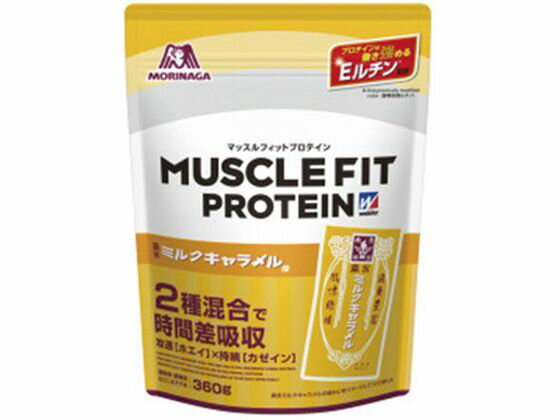 【楽天スーパーSALE限定★ポイント2倍＆2,000円クーポン】【お取り寄せ】森永製菓 ウイダー マッスルフィットプロテイン 森永ミルクキャラメル味 360g プロテイン 栄養補助食品 栄養ドリンク 健康食品