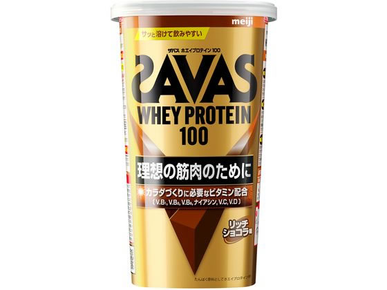 【レビュー投稿で100円OFFクーポン】明治 ザバス ホエイプロテイン100 リッチショコラ味 280g プロテイン 栄養補助食品 栄養ドリンク 健康食品