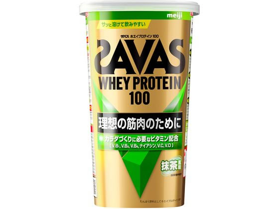 【お取り寄せ】明治 ザバス ホエイプロテイン100 抹茶風味 280g プロテイン 栄養補助食品 栄養ドリンク 健康食品