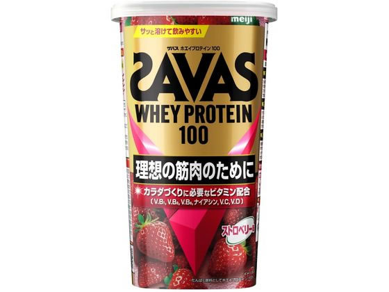 【お取り寄せ】明治 ザバス ホエイプロテイン100 ストロベリー味 280g プロテイン 栄養補助食品 栄養ドリンク 健康食品