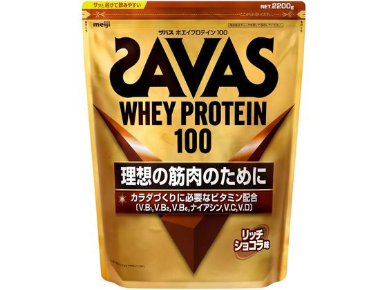 【楽天スーパーSALE限定★最大20%OFF＆2,000円クーポン】【お取り寄せ】明治 ザバス ホエイプロテイン100 リッチショコラ味 2200g プロテイン 栄養補助食品 栄養ドリンク 健康食品