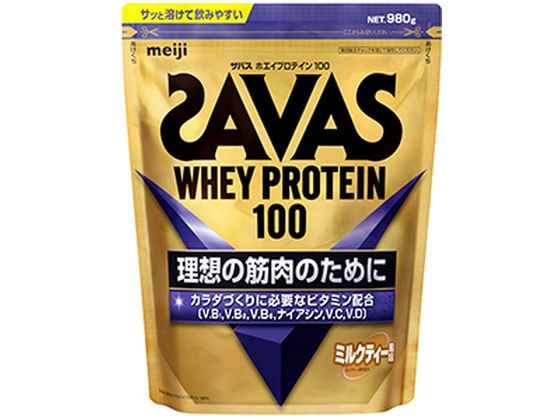 【レビュー投稿で100円OFFクーポン】【お取り寄せ】明治 ザバス ホエイプロテイン100 ミルクティー風味 980g プロテイン 栄養補助食品 栄養ドリンク 健康食品