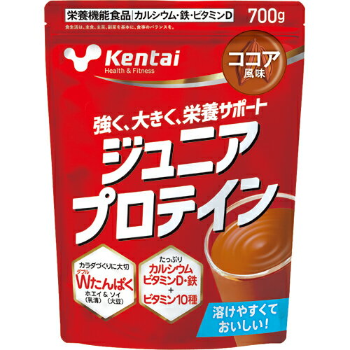 【kentai】ジュニアプロテイン ココア風味　700g【ケンタイ】【プロテイン】