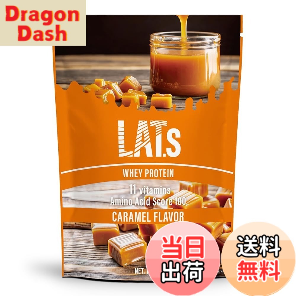 【送料無料】ラット プロテイン ホエイ 1kg ビタミン 11種配合 国内製造 高たんぱく フルーツ シェイカーで溶けやすい 糖質摂取 トレーニングに最適 LATs(ラット) by MY ROUTINE(マイ ルーティーン プロテイン) (生キャラメル風味)