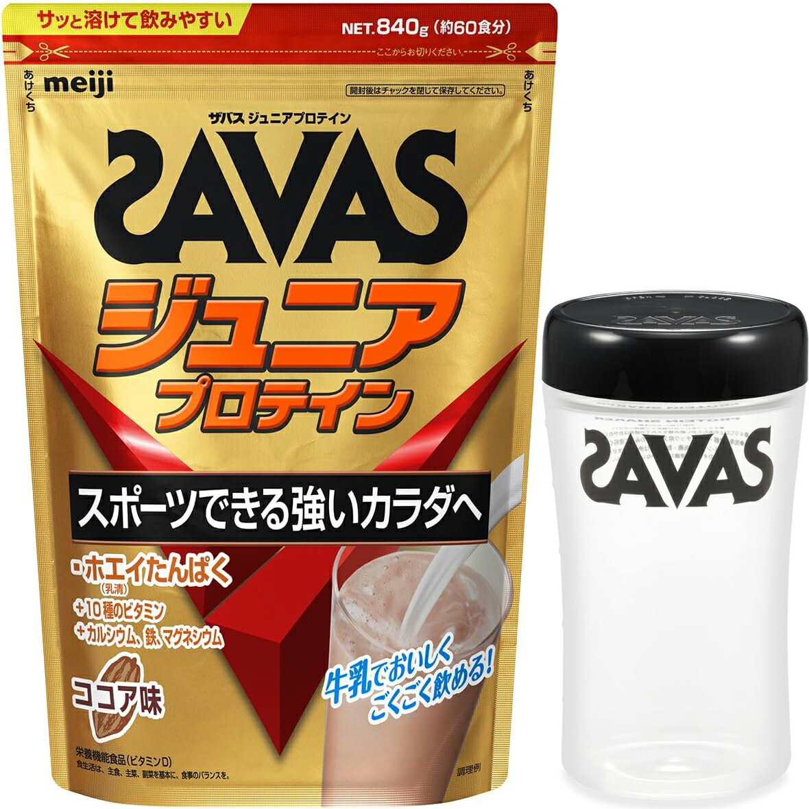 【シェイカー付きですぐ飲める！セット】【☆】【あす楽17時（日曜15時）まで】【送料無料】株式会社明治ザバス ジュニア プロテイン ココア味 840g(4902777324753)　+　プロテインシェイカー　500ml　1個付きセット【ドラッグピュア楽天市場店】【RCP】【△】