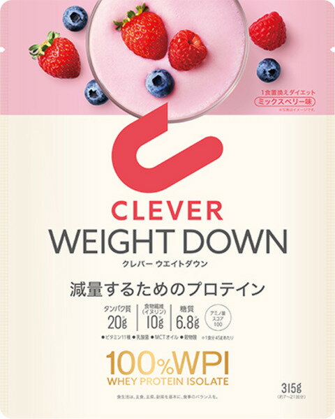 クレバープロテインウエイトダウンミックスベリー（315g）