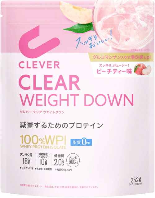 クレバー　クリアプロテイン　ダイエット　ピーチティー味　252g