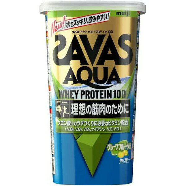 ワケあり！【期限2027年2月】ザバスアクアホエイプロテイン100グレープフルーツ風味14食分　　280g