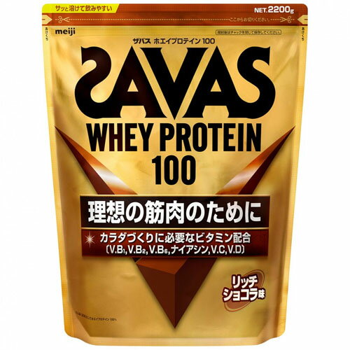 明治　ザバス　ホエイプロテイン100　リッチショコラ味（2200g）×6個【送料無料】