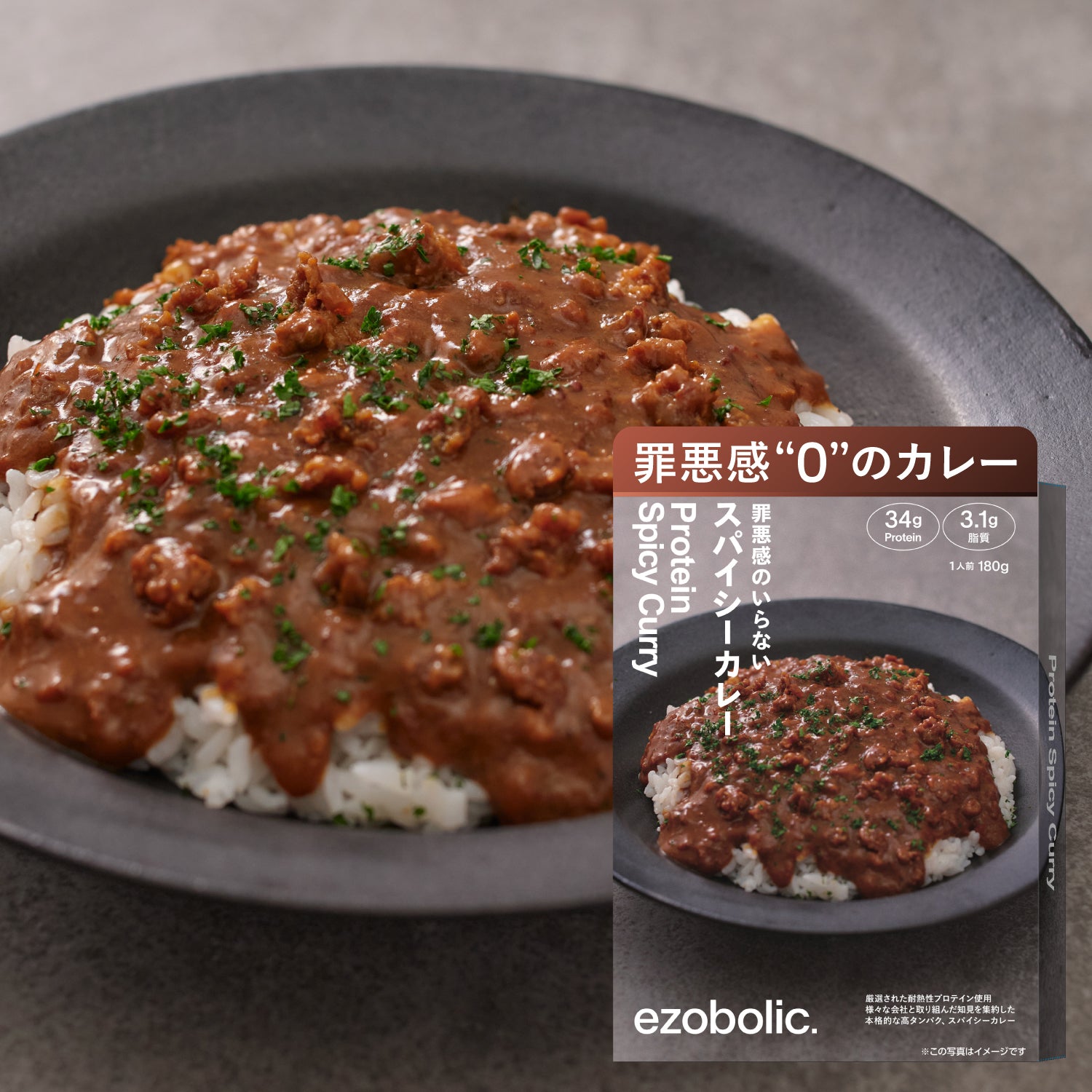 Pakuta by ezobolic プロテインカレー（スパイシー／シーフード）高たんぱく レトルトカレー
