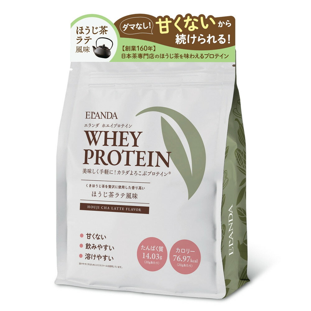 【ふるさと納税】【3営業日以内発送】ELANDA エランダ 甘くない ホエイ プロテイン ほうじ茶ラテ風味 320g【2袋セット】【食品 健康食品 加工食品 人気 おすすめ 】 | 食品 健康食品 加工食品 人気 おすすめ 送料無料
