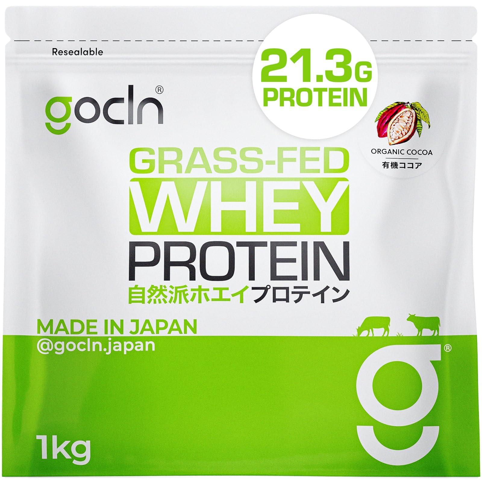 【ふるさと納税】最高級グラスフェッドホエイプロテイン使用。GoCLN(ゴークリーン）自然派ホエイプロテイン 1kg ＜ココア味＞ | 飲料 ソフトドリンク 人気 おすすめ 送料無料