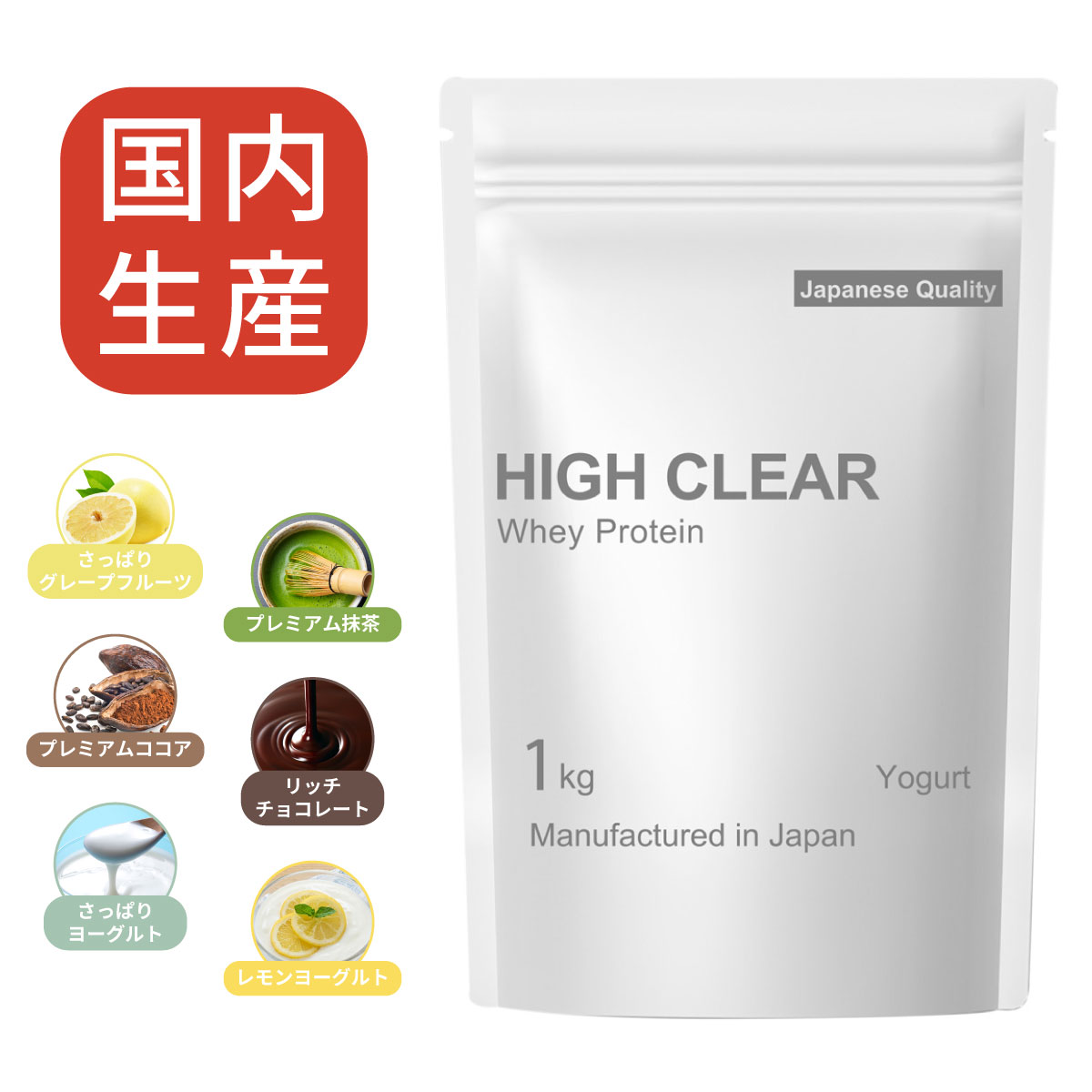 【10%OFF】ハイクリアー WPC ホエイプロテイン 1kg ホエイ プロテイン 国内生産 女性 女性用 男性 男性用 ダイエット 筋トレ