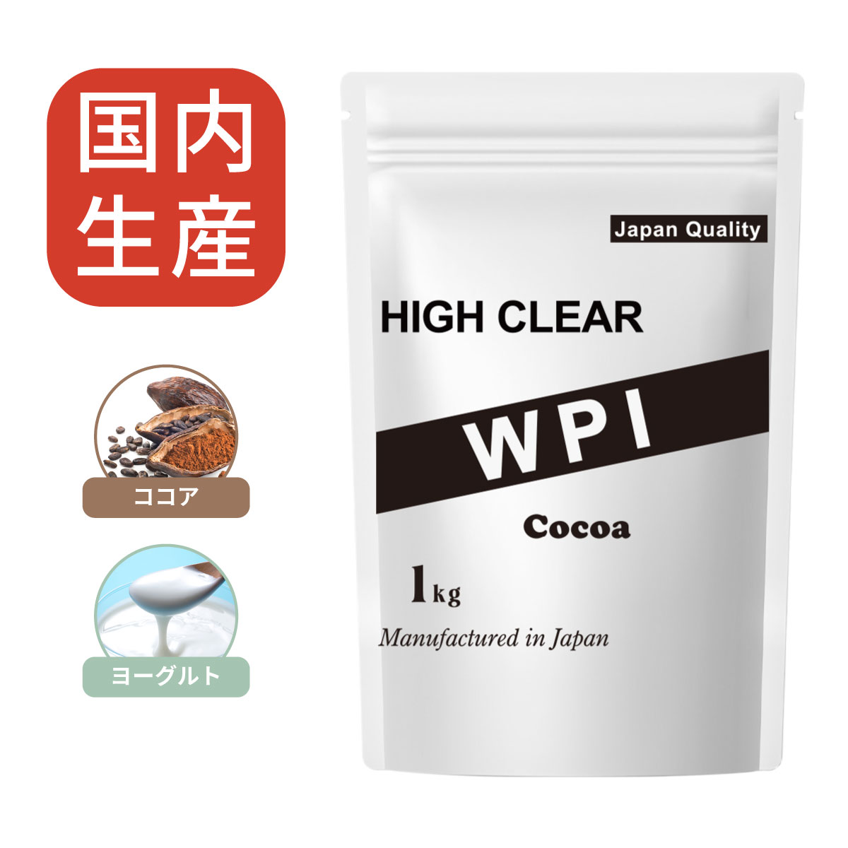 【10%OFF】ハイクリアー WPI ホエイプロテイン 1kg ホエイ プロテイン 女性 女性用 男性 男性用 ダイエット 筋トレ