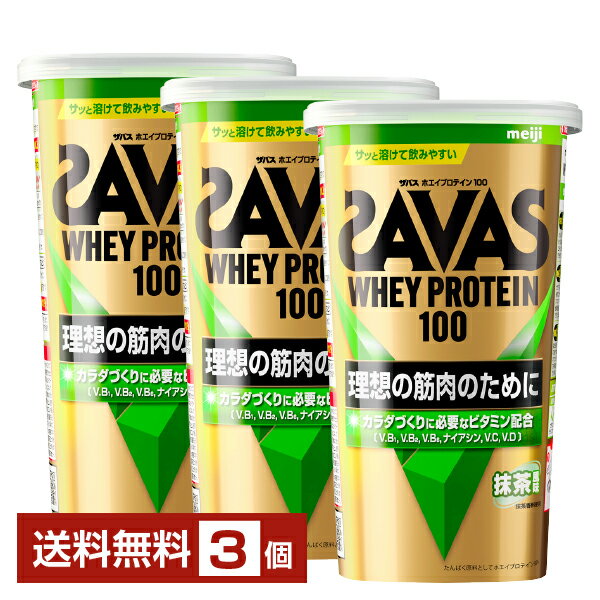 明治 ザバス ホエイプロテイン100 抹茶風味 280g×3個【送料無料（一部地域除く）】 プロテイン SAVAS Built & Powered protein