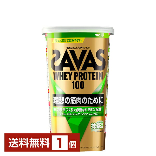 明治 ザバス ホエイプロテイン100 抹茶風味 280g 1個【送料無料（一部地域除く）】 プロテイン SAVAS Built & Powered protein