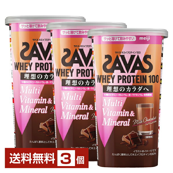 明治 ザバス ホエイプロテイン100 マルチビタミン＆ミネラル ミルクショコラ風味 280g×3個【送料無料（一部地域除く）】 プロテイン SAVAS Built & Powered protein