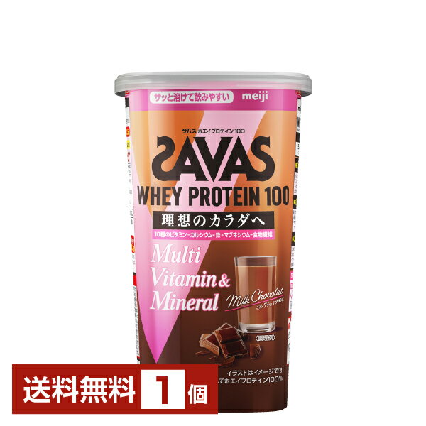 明治 ザバス ホエイプロテイン100 マルチビタミン＆ミネラル ミルクショコラ風味 280g 1個【送料無料（一部地域除く）】 プロテイン SAVAS Built & Powered protein