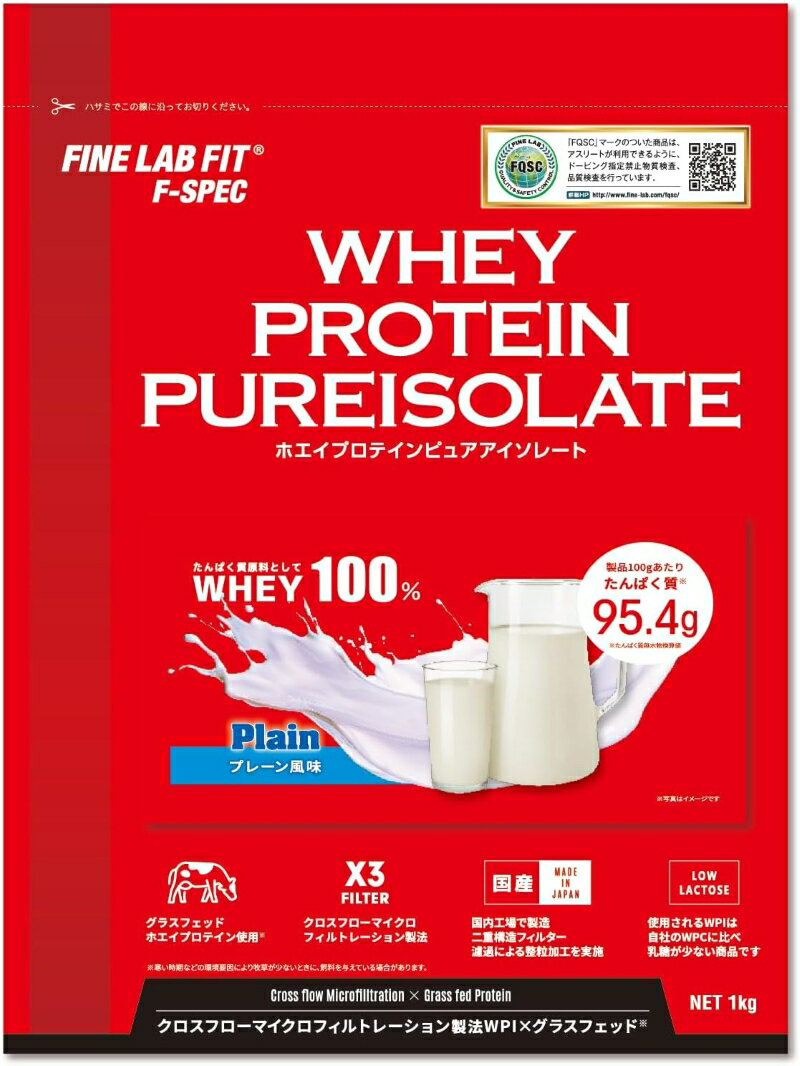 FLF F-SPEC　WHEY PROTEIN PURE ISOLATE（あまおう苺、チョコレート、バニラ、プレーン風味）※賞味期限2026.11のため特価