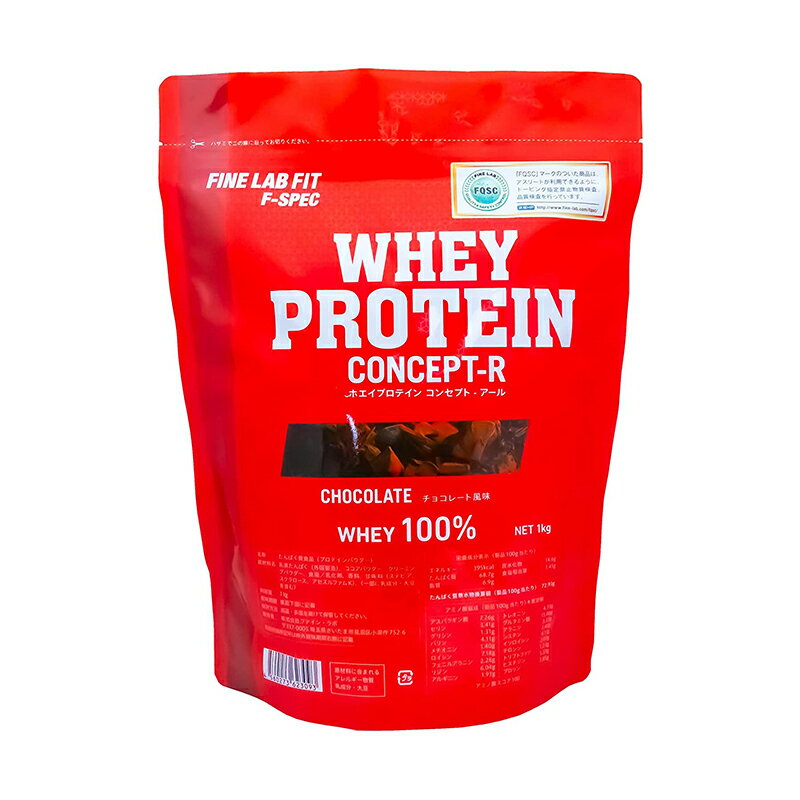 ファイン・ラボフィット FLF F-SPEC WHEY PROTEIN CONCEPT-R ホエイプロテインコンセプトR　1kg（チョコレート 、マンゴーヨーグルト、ミックスベリー風味）