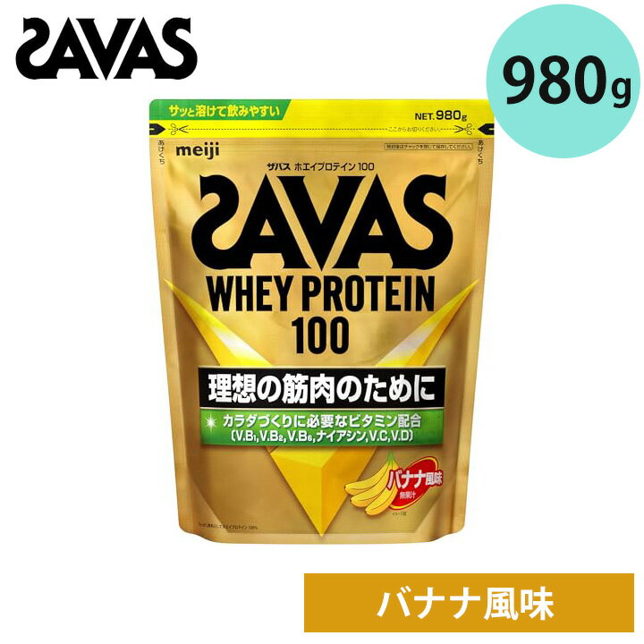 ザバス SAVAS ホエイプロテイン100 バナナ風味 980g 約35食分 体づくり ボディメイク 筋トレ タンパク質 体力づくり 運動 部活 アスリート 粉末プロテイン 明治 meiji